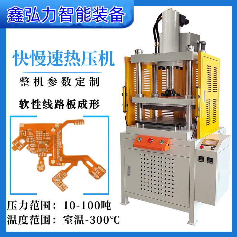 铝型材料制品整形机 铜管打扁整形机 伺服热压成型机